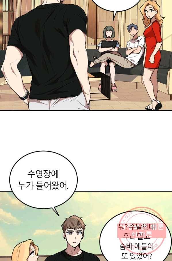 이렇게 바보일리 없어 3화 106