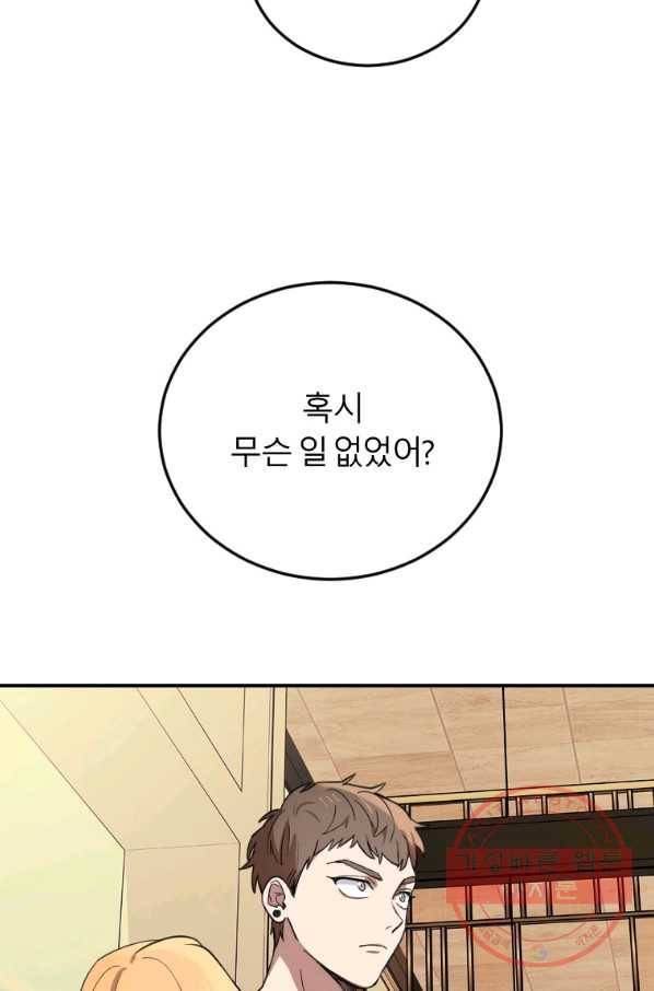이렇게 바보일리 없어 3화 109