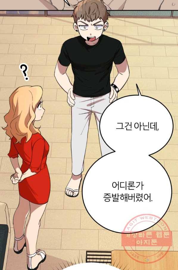 이렇게 바보일리 없어 3화 113
