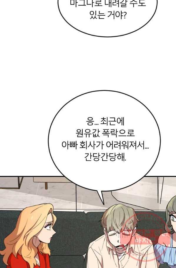 이렇게 바보일리 없어 3화 117