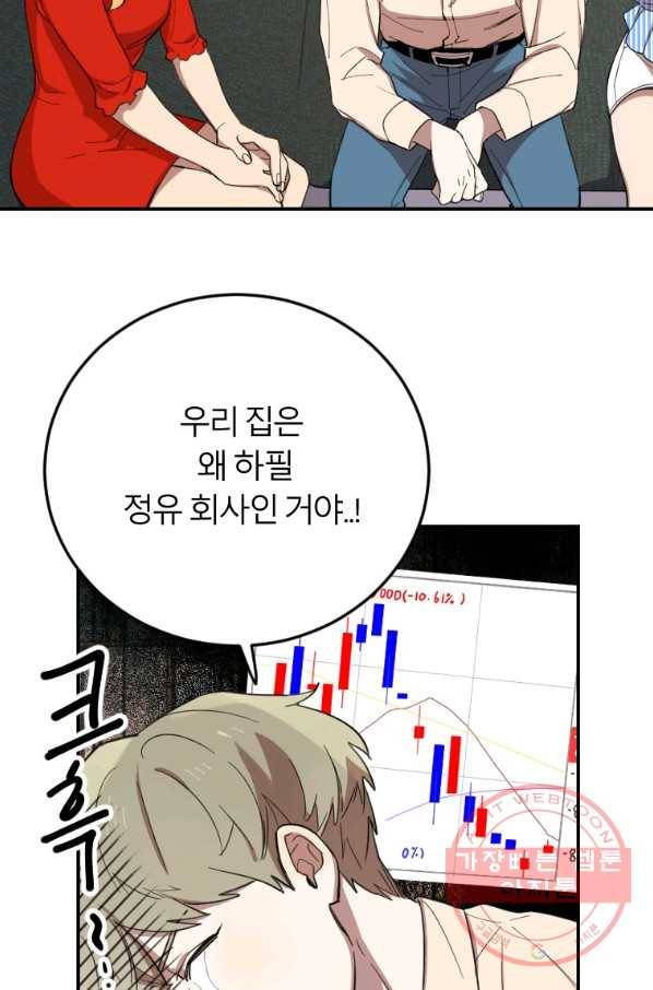 이렇게 바보일리 없어 3화 118