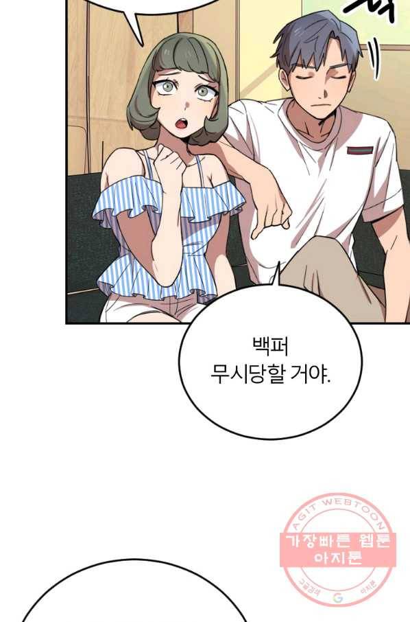 이렇게 바보일리 없어 3화 120