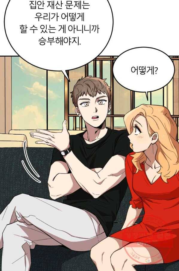 이렇게 바보일리 없어 3화 121