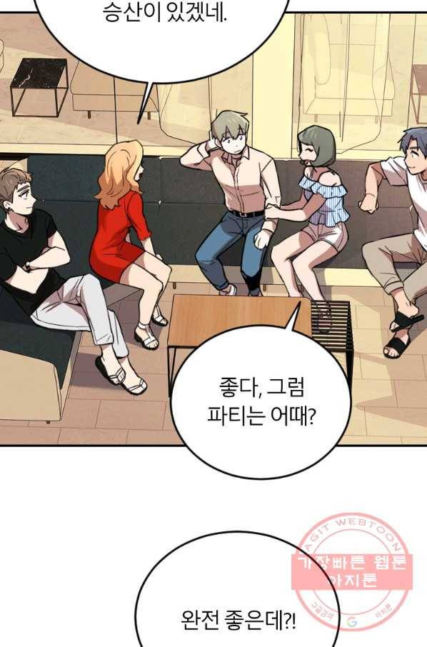 이렇게 바보일리 없어 3화 124