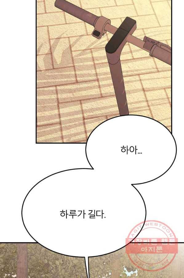 이렇게 바보일리 없어 3화 126