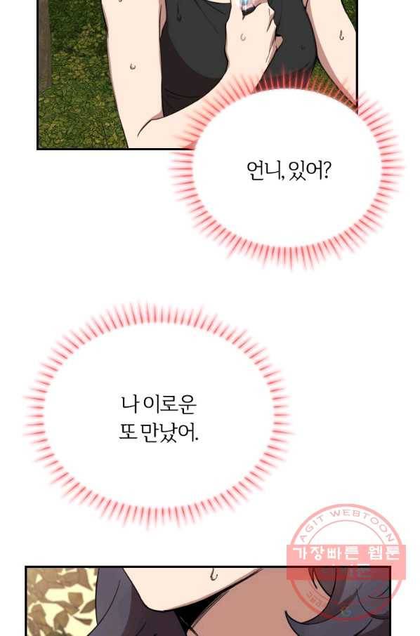 이렇게 바보일리 없어 3화 130