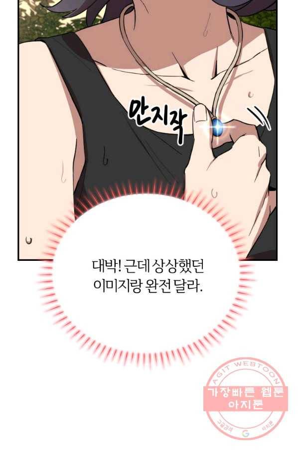 이렇게 바보일리 없어 3화 131