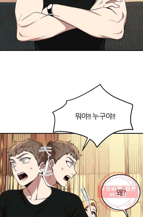 이렇게 바보일리 없어 3화 136