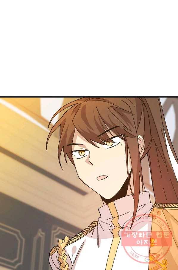 왕녀는 미친 척을 한다 32화 6