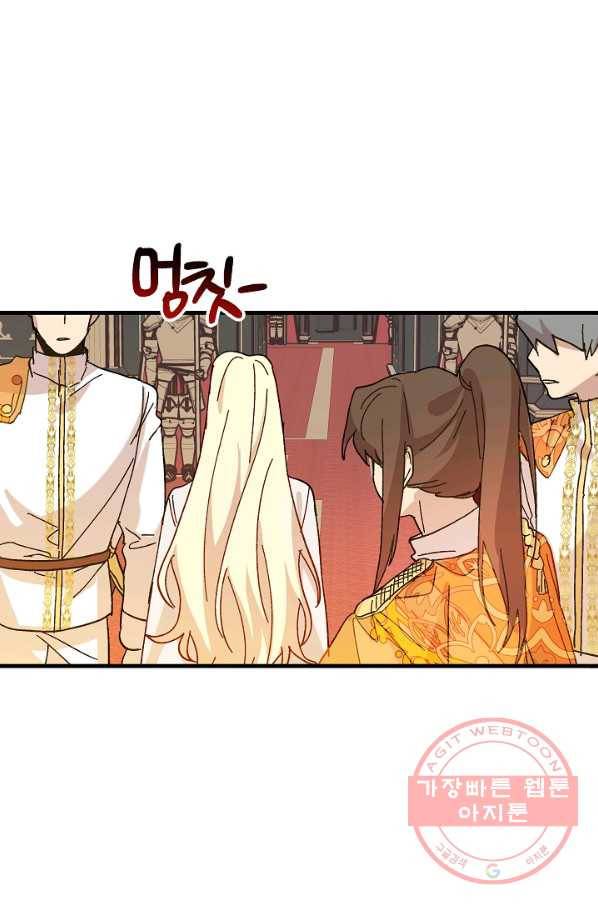 왕녀는 미친 척을 한다 32화 9