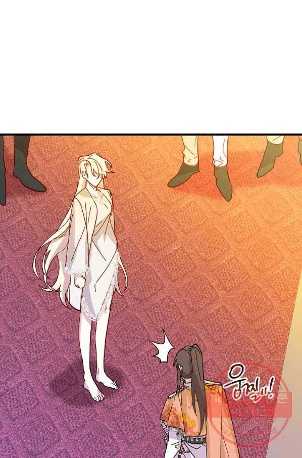 왕녀는 미친 척을 한다 32화 20