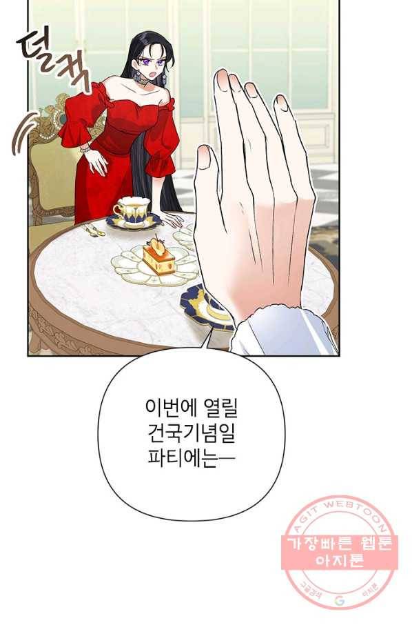 악녀는 오늘도 즐겁다 24화 3