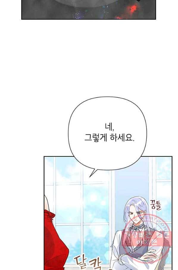 악녀는 오늘도 즐겁다 24화 8