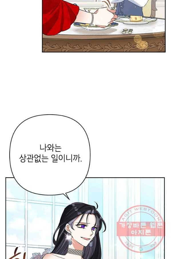 악녀는 오늘도 즐겁다 24화 9
