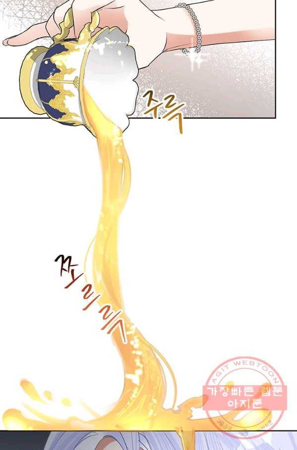 악녀는 오늘도 즐겁다 24화 11