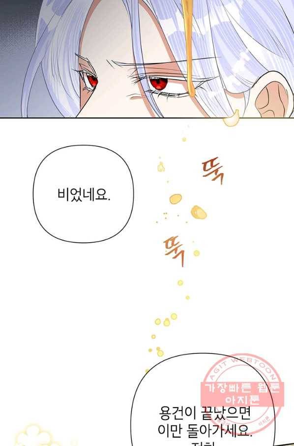 악녀는 오늘도 즐겁다 24화 12