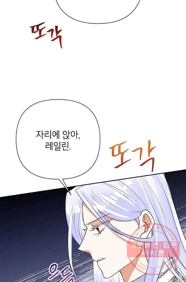 악녀는 오늘도 즐겁다 24화 15