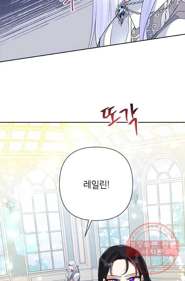 악녀는 오늘도 즐겁다 24화 16