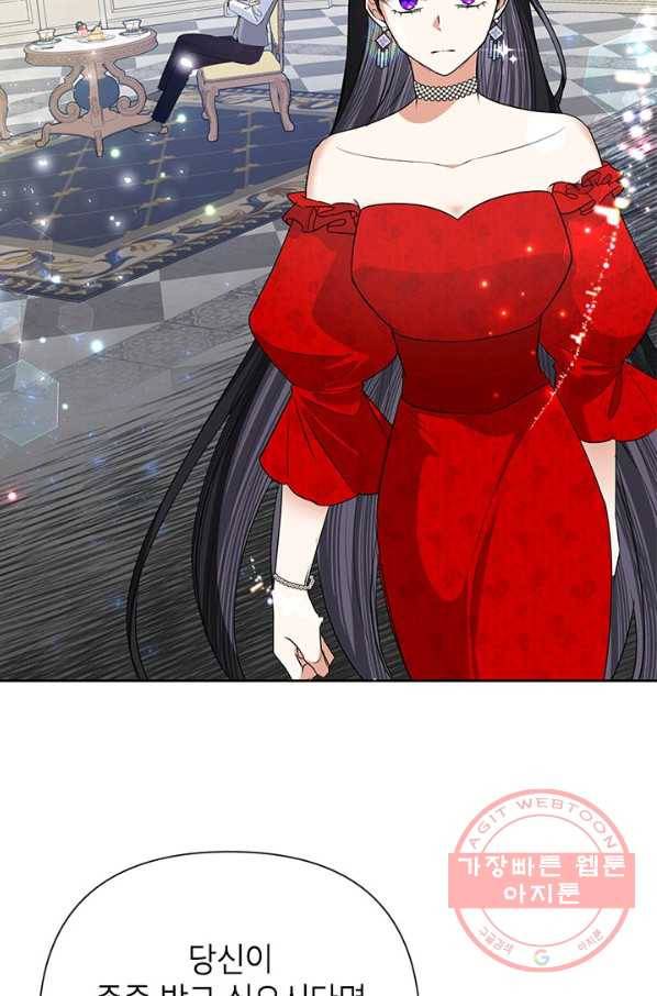 악녀는 오늘도 즐겁다 24화 17