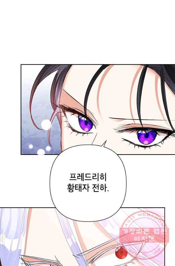 악녀는 오늘도 즐겁다 24화 19