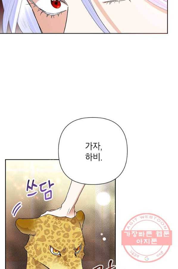 악녀는 오늘도 즐겁다 24화 20