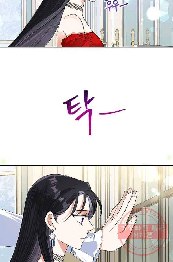 악녀는 오늘도 즐겁다 24화 22