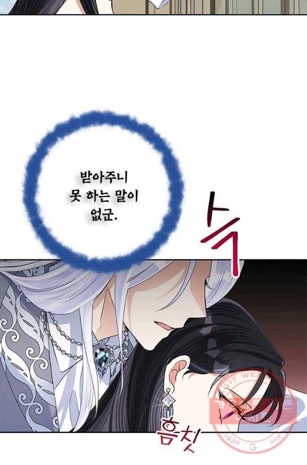 악녀는 오늘도 즐겁다 24화 23