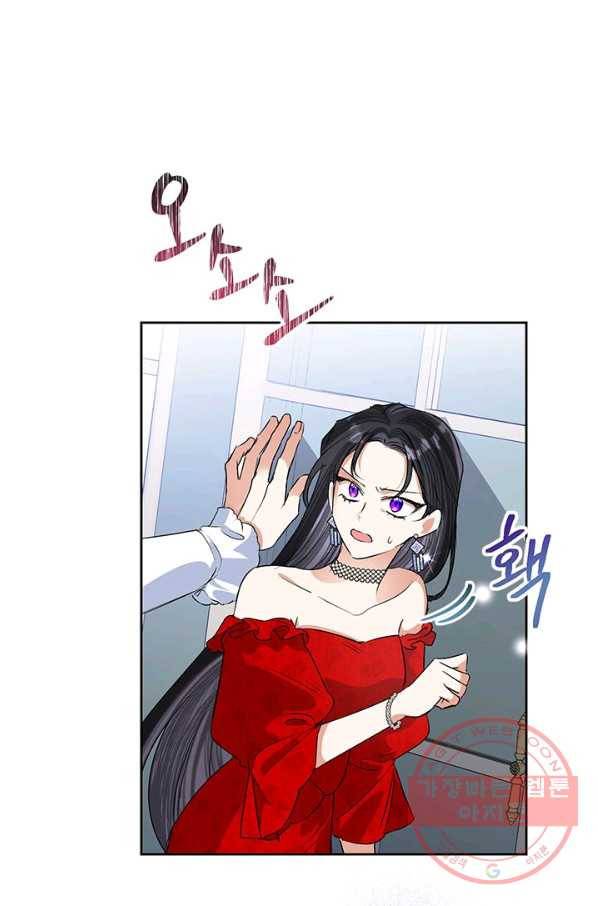 악녀는 오늘도 즐겁다 24화 24