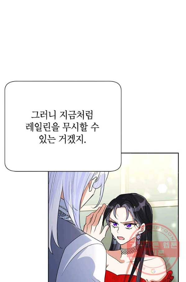 악녀는 오늘도 즐겁다 24화 33