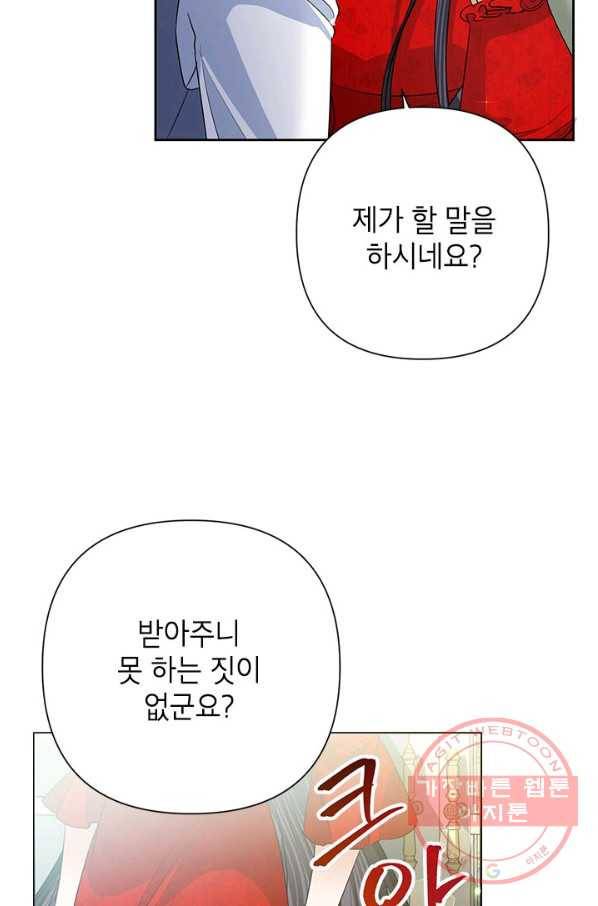 악녀는 오늘도 즐겁다 24화 34