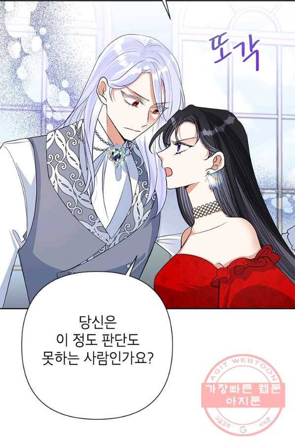 악녀는 오늘도 즐겁다 24화 36