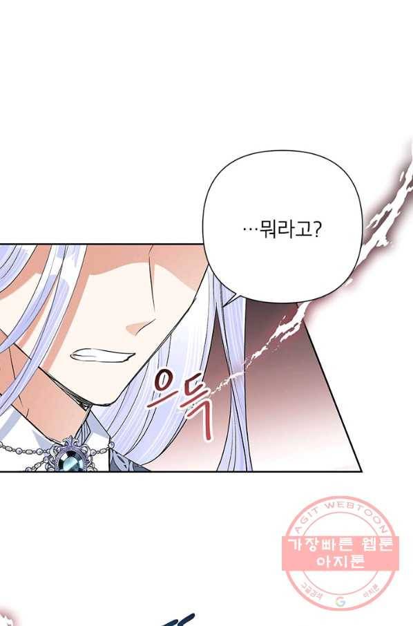 악녀는 오늘도 즐겁다 24화 37