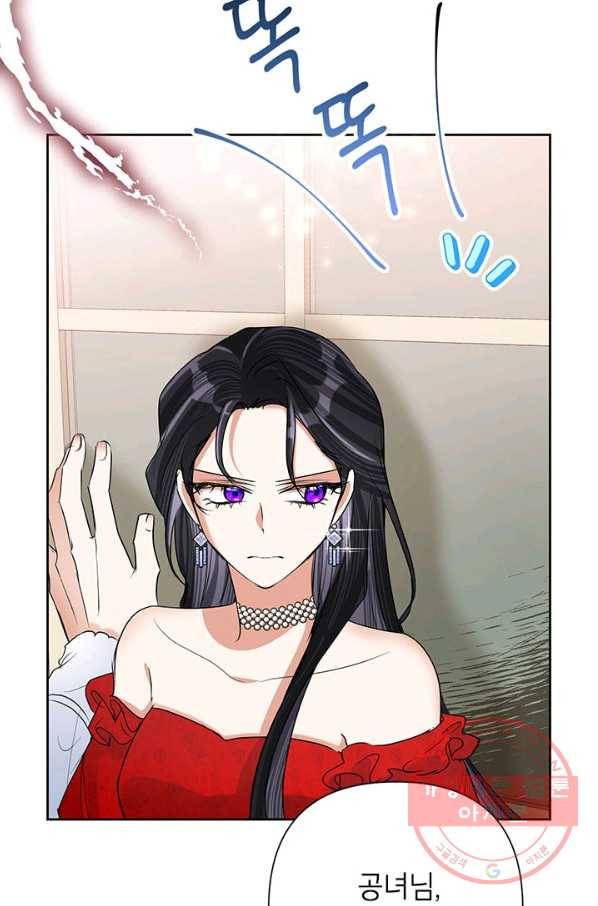 악녀는 오늘도 즐겁다 24화 38