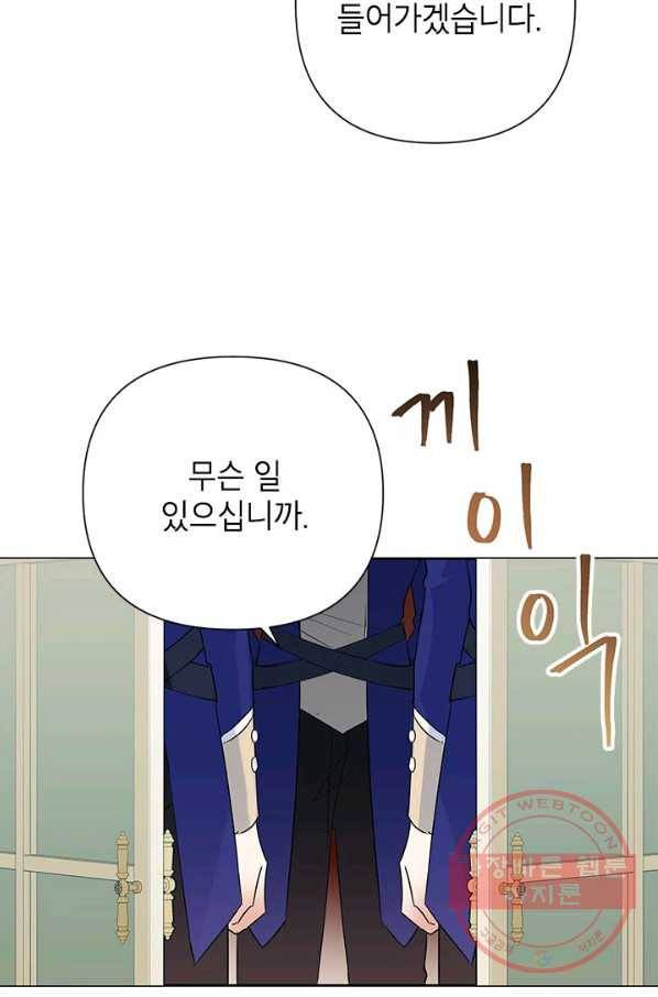 악녀는 오늘도 즐겁다 24화 39