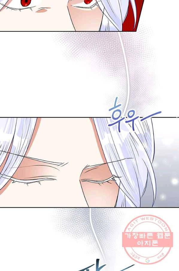 악녀는 오늘도 즐겁다 24화 43