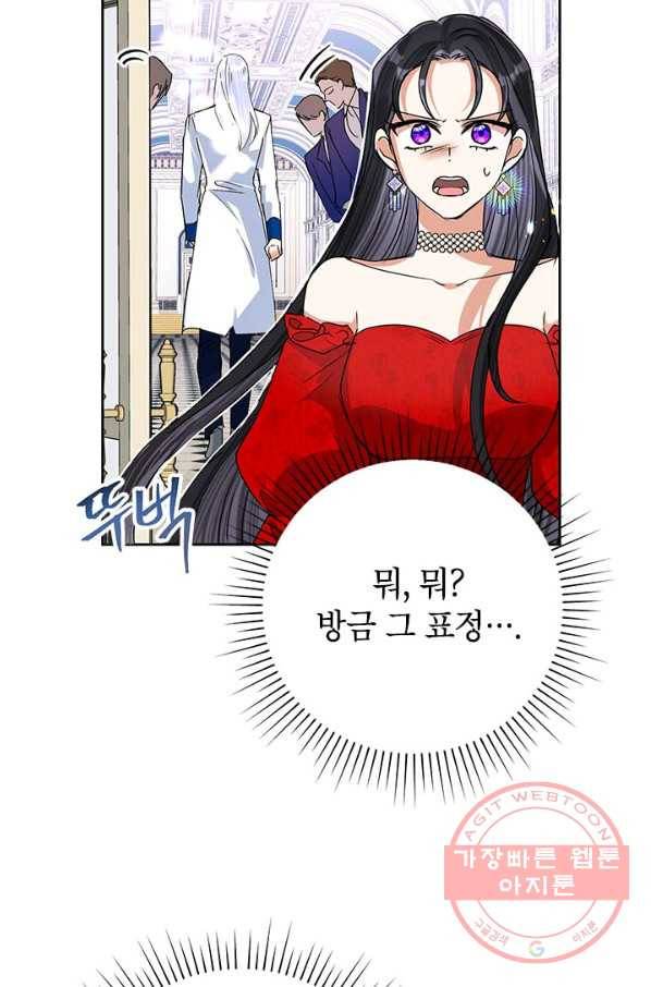 악녀는 오늘도 즐겁다 24화 47