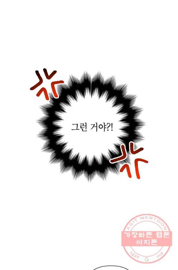 악녀는 오늘도 즐겁다 24화 49