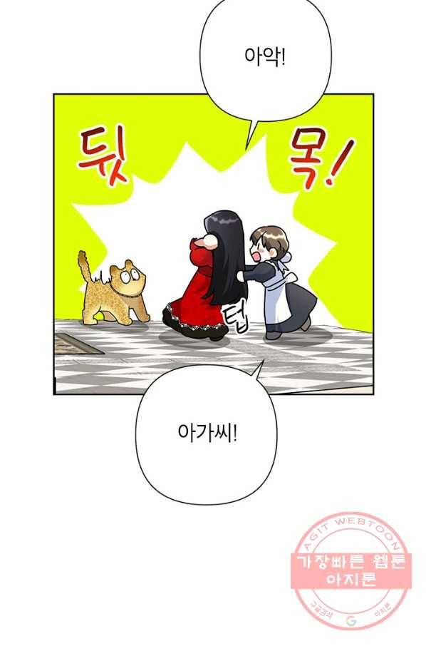 악녀는 오늘도 즐겁다 24화 50