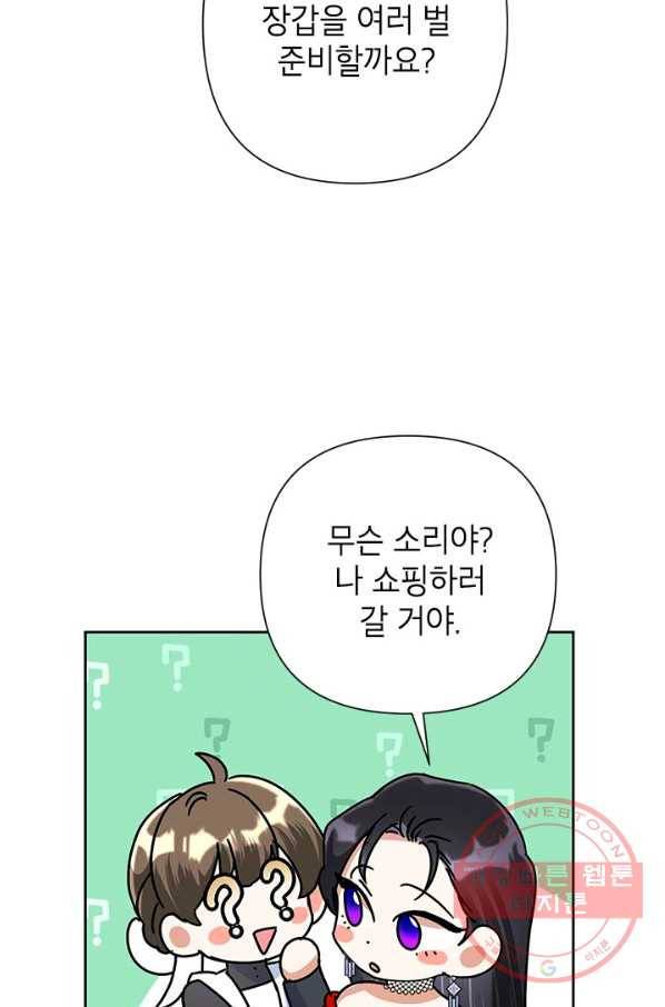 악녀는 오늘도 즐겁다 24화 52