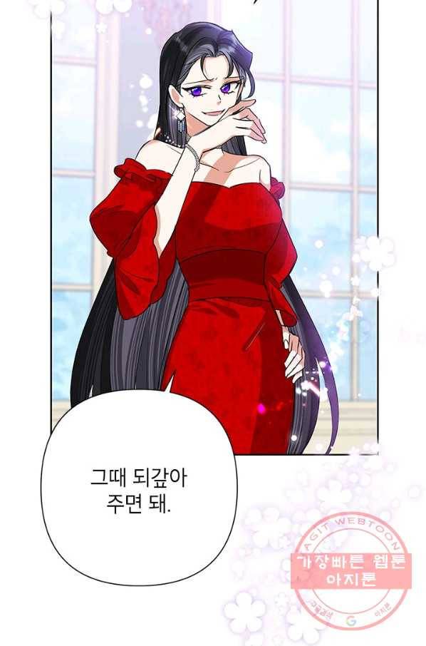 악녀는 오늘도 즐겁다 24화 56