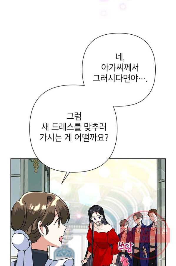 악녀는 오늘도 즐겁다 24화 57