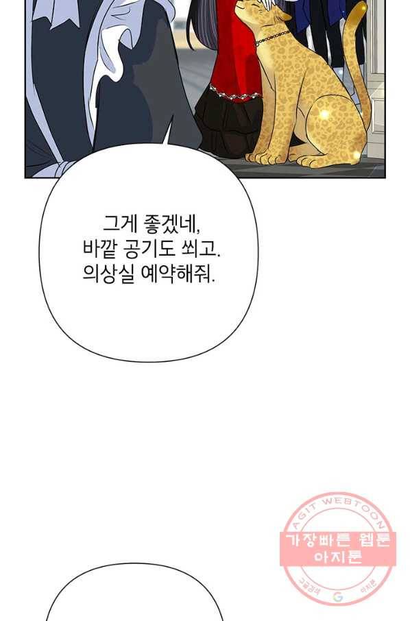 악녀는 오늘도 즐겁다 24화 58