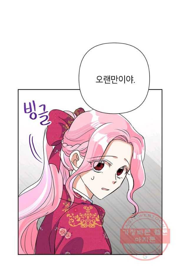 악녀는 오늘도 즐겁다 24화 65