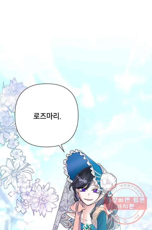 악녀는 오늘도 즐겁다 24화 66