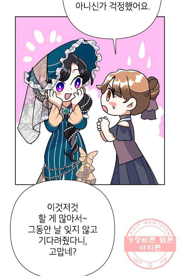 악녀는 오늘도 즐겁다 24화 71