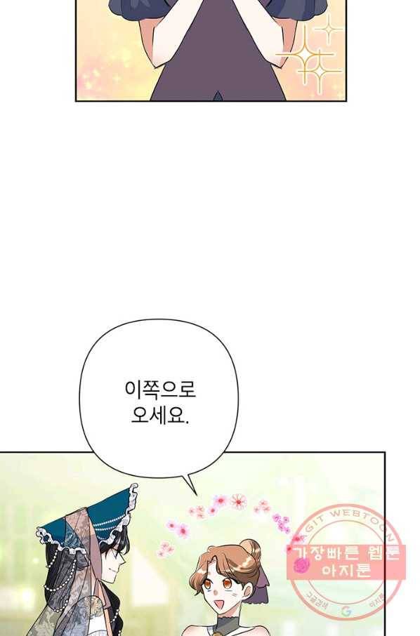 악녀는 오늘도 즐겁다 24화 73