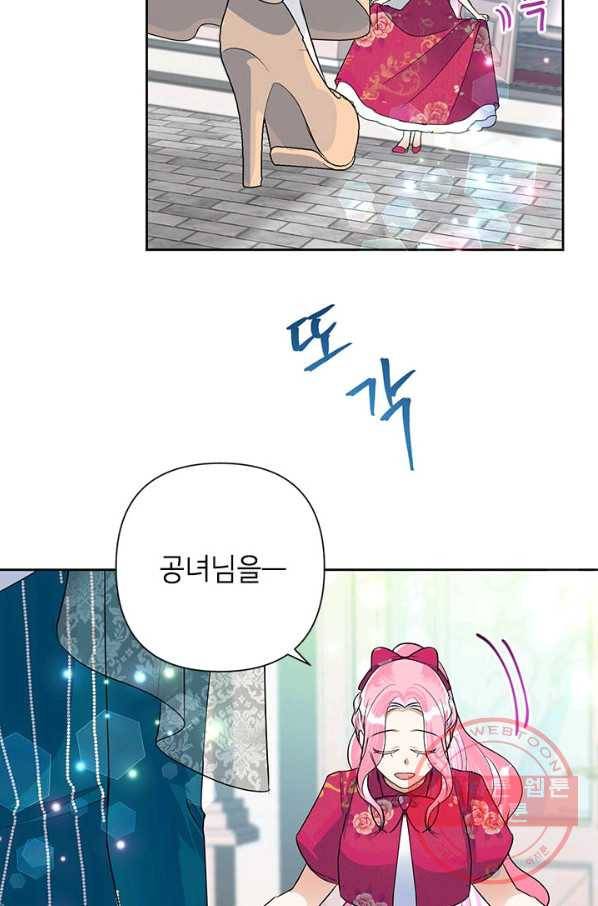 악녀는 오늘도 즐겁다 24화 75