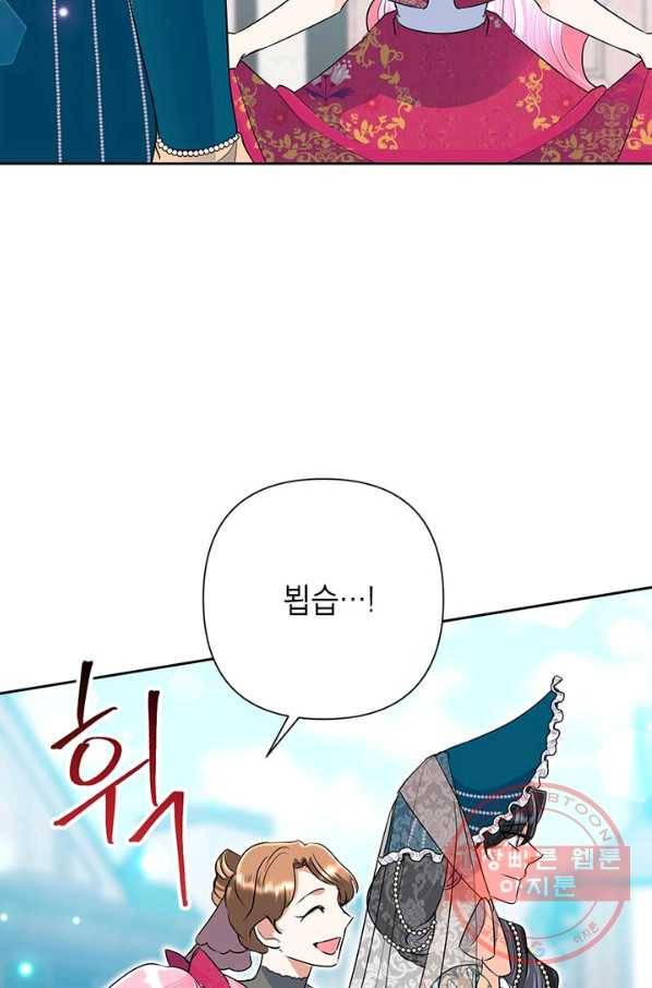 악녀는 오늘도 즐겁다 24화 76