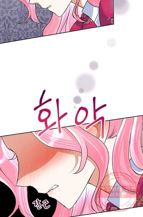 악녀는 오늘도 즐겁다 24화 79
