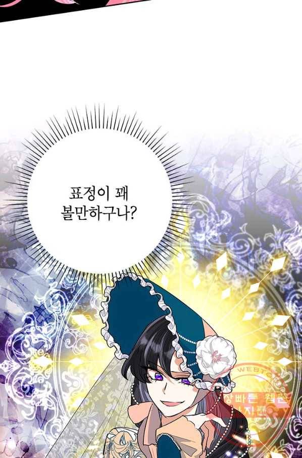 악녀는 오늘도 즐겁다 24화 80